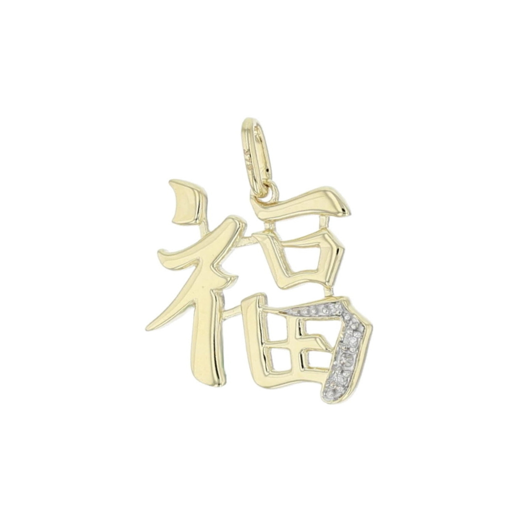 Chinese Fu Pendant